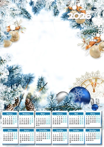Календарь 2026 в новогодней фоторамке