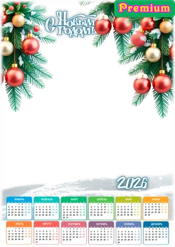 Фоторамка календарь с Новым годом 2026