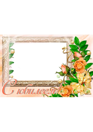 Фоторамка с юбилеем в бежевых тонах с серебристым отливом