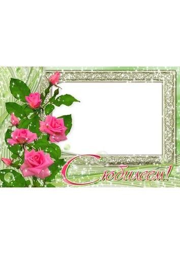 Фоторамка с юбилеем в светло-зеленых тонах