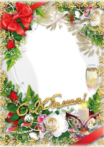 Фоторамка с юбилеем с бокалом шампанского