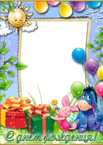 Детская фоторамка на день рождения с Пяточком и Осликом Иа