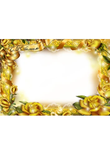 Фоторамка с юбилеем с золотыми розами