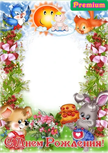 Фоторамка с днём рождения с мышкой и зайчиком