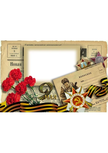 Фоторамка посвящена ко дню победы