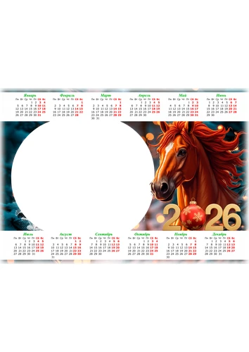 Фоторамка календаря на 2026 год с лошадью