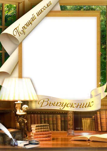 Фоторамка выпускник с учебной тематикой
