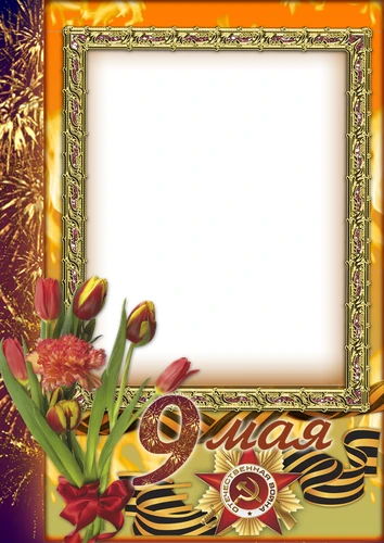 Яркая фоторамка с 9 мая
